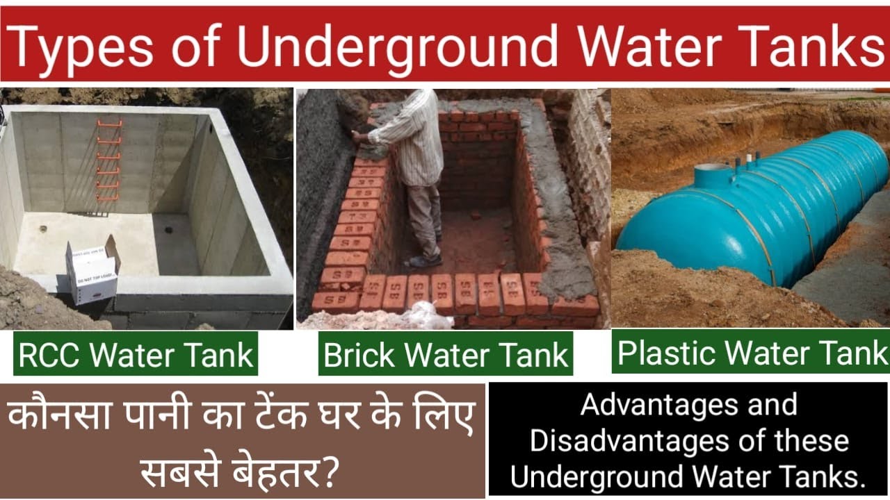 Types of Underground Water Tank/ Water Sump.  RCC Tank VS Traditional Brick Tank VS Plastic Tank