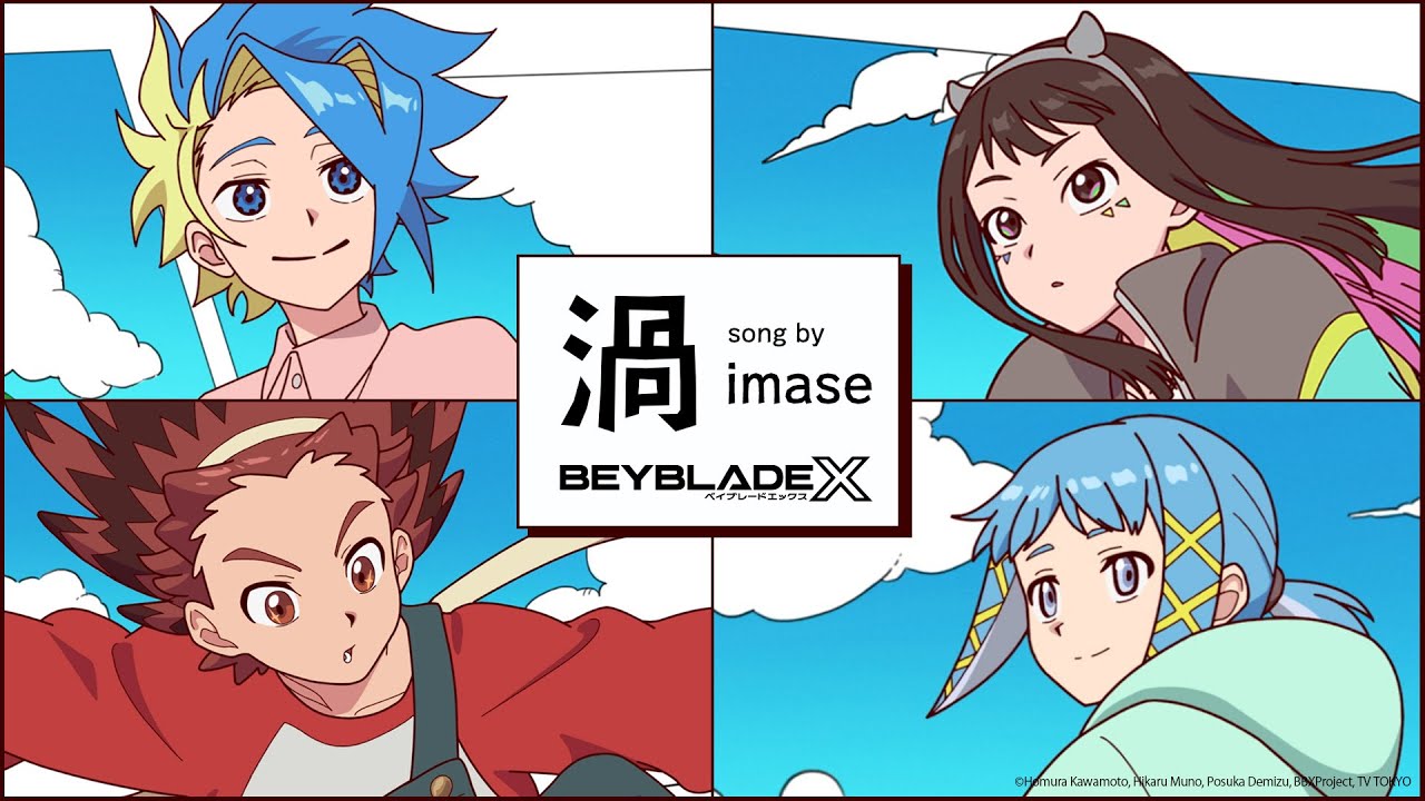 imase 「渦」 ノンクレジット映像 | TVアニメ『BEYBLADE X』 新エンディングテーマ