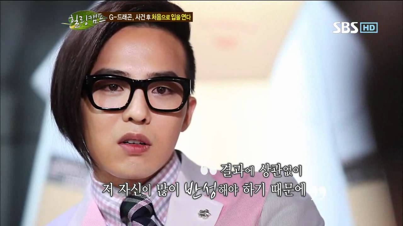 [SUB] 빅뱅 GD가 밝히는 대마초 사건의 전말 | 힐링캠프 | SBS ENTER