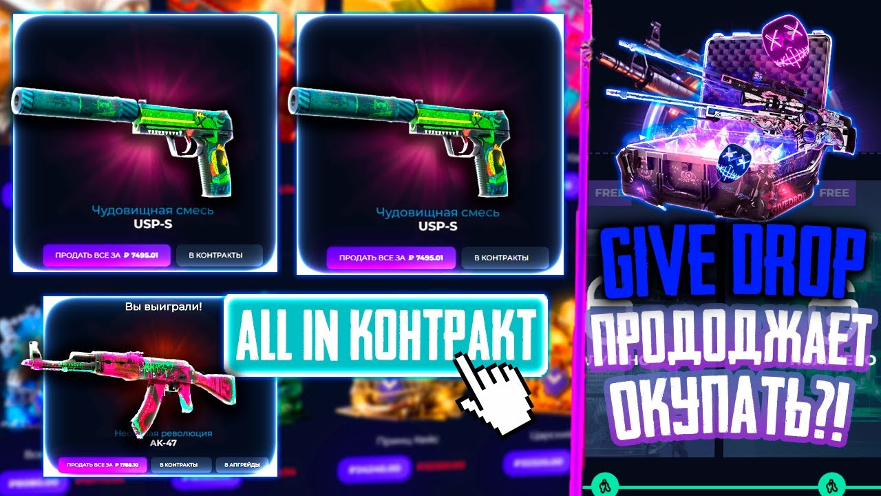 ГИВ ДРОП ПРОДОЛЖАЕТ ОКУПАТЬ!? СМОГУ ЛИ ОКУПИТЬСЯ С 10 000 НА GIVE DROP!