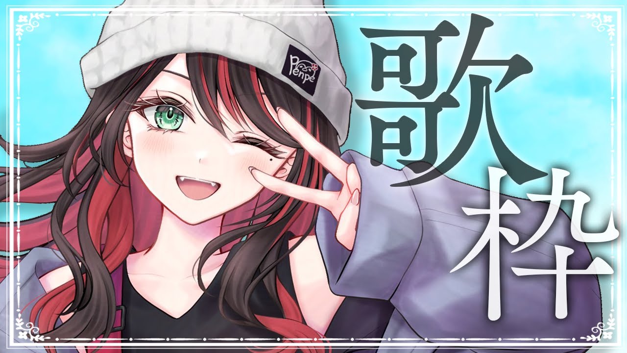 【歌枠】きっとチルく聴けます♫【緋月ゆい/ネオポルテ】