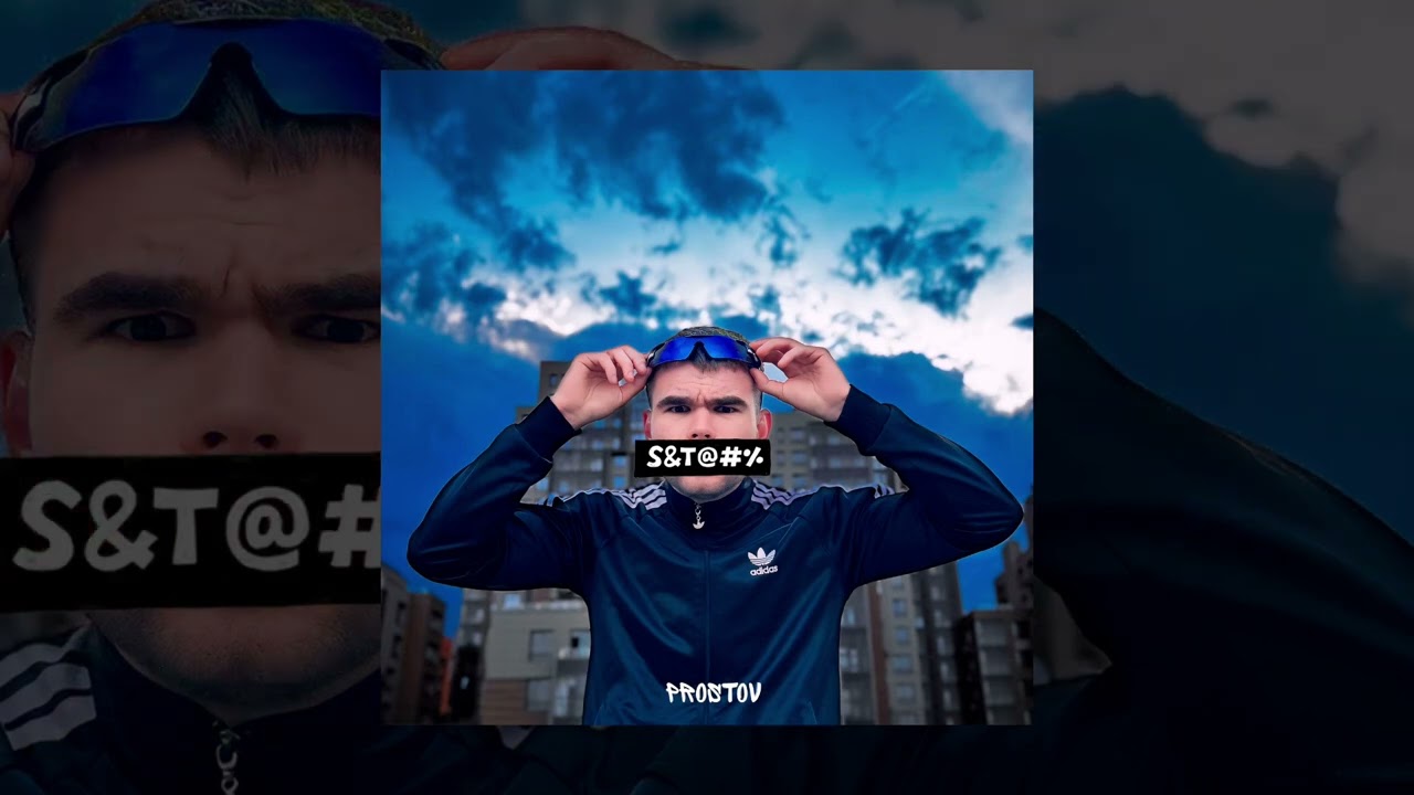 PROSTOV - Вот эта дама (Официальная премьера трека)