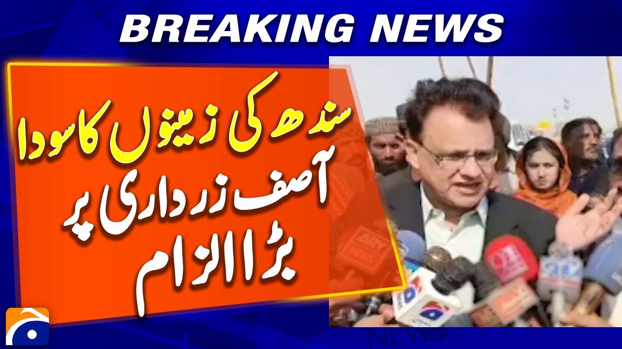 Ayaz Latif Palijo's Big Allegation against Asif Zardari over Sindh land deal | Breaking News