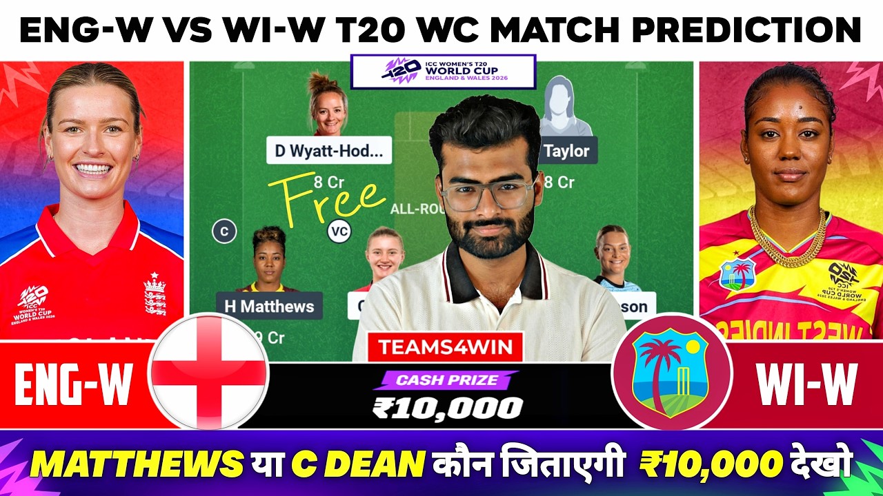 ENG-W vs WI-W Dream11 Team, ENG W vs WI W Dream11 Prediction, England vs West Indies T20 Today