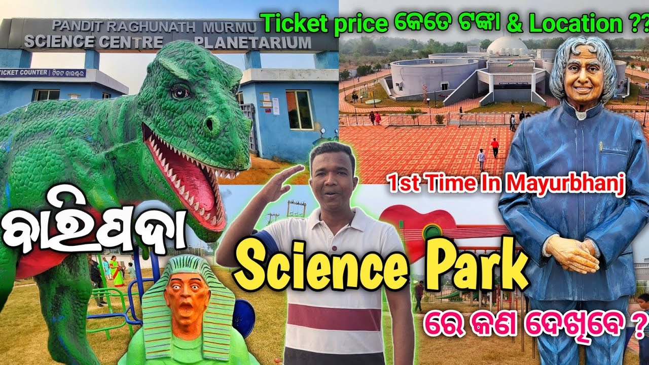 ଆସନ୍ତୁ ଦେଖିବା Baripada Planetarium | Pandit Raghunath Murmu Science Centre Cum Planetarium 