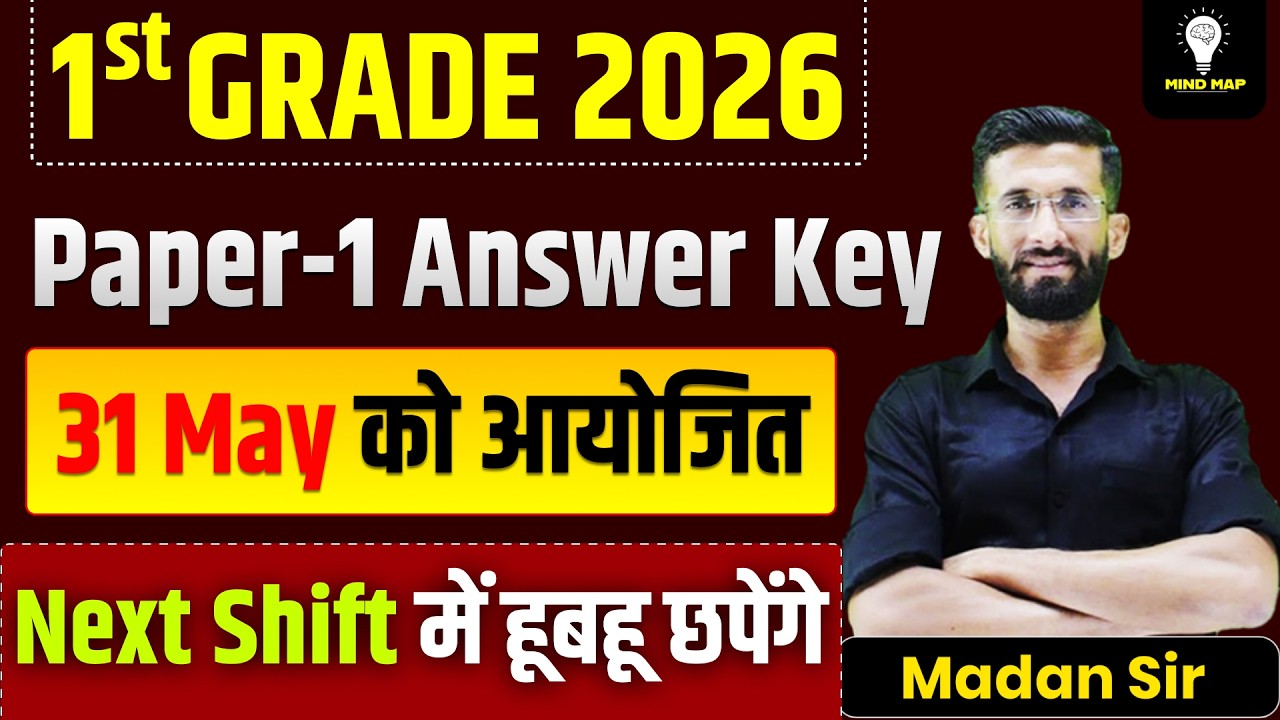 1st Grade 2026 | Paper-1 Answer Key 31 May Exam Analysis सभी प्रश्नों का विस्तृत समाधान By Madan Sir