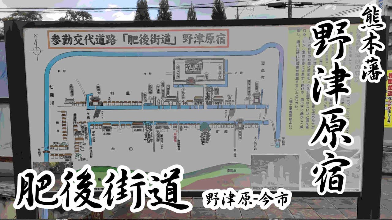 障子岳と宇曽山登山(大分市)後編 肥後街道又は豊後街道と野津原宿