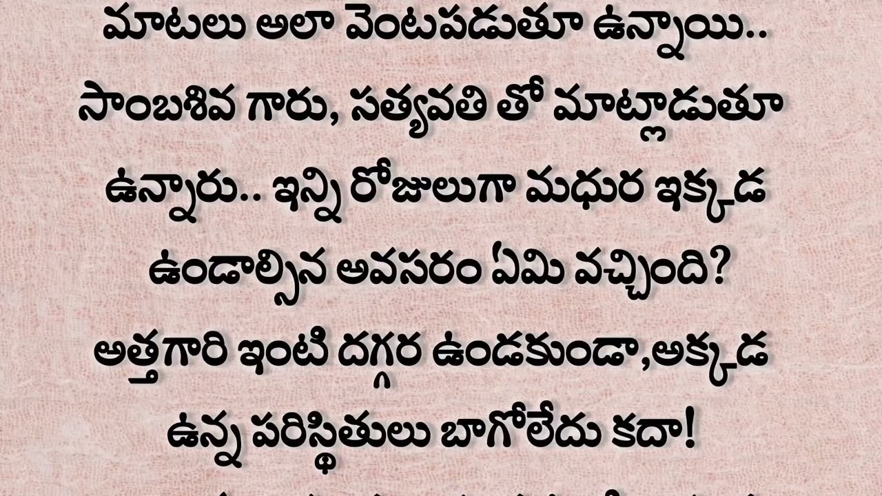 ఈ ప్రేమ మాయే సుమా-12♥️ఒక కుటుంబంలో ఒక్క వ్యక్తి తప్పు చేస్తే ఆ వ్యక్తి కుటుంబంలోని ఇన్ని ఇబ్బందుల🥺