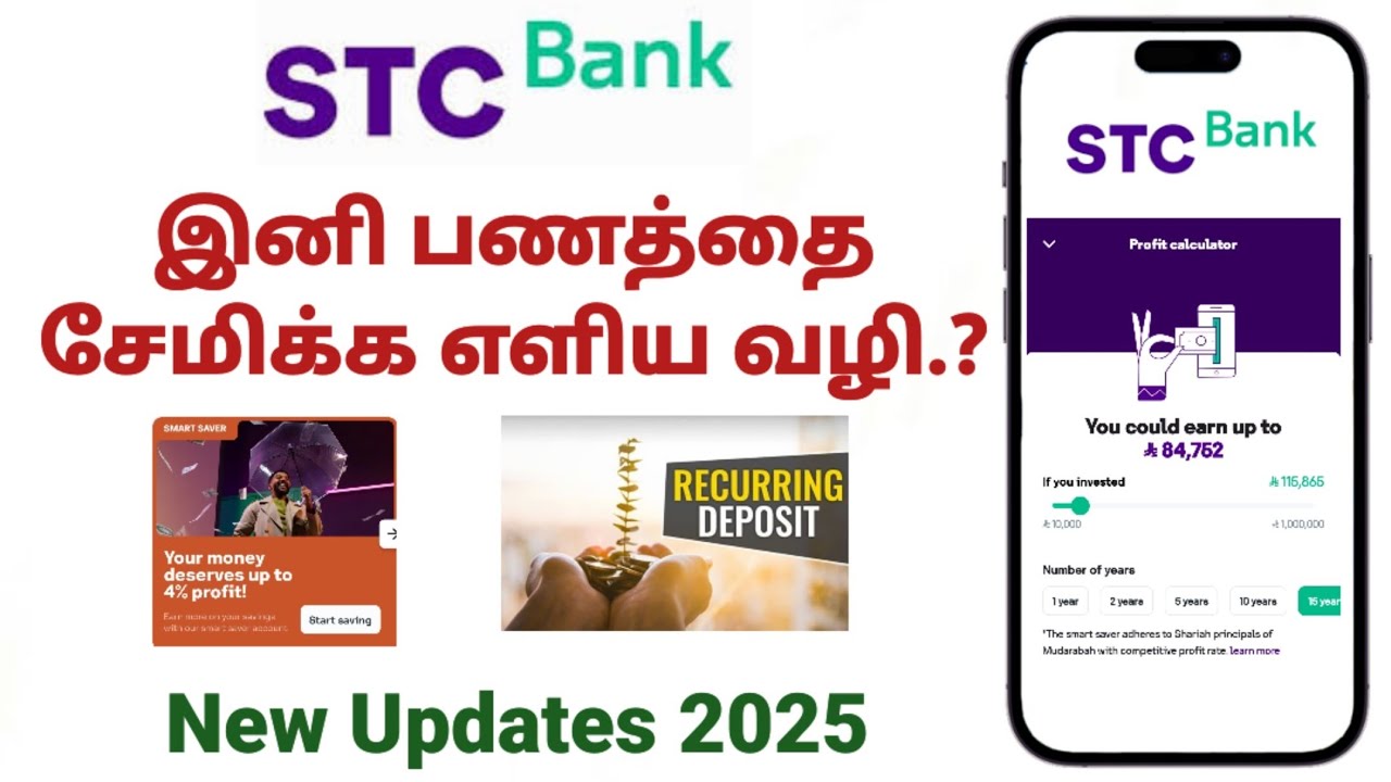 STC Bank New Updates | Smart Saver RD Saving Updates | Stc bank Offers #saudimlp 