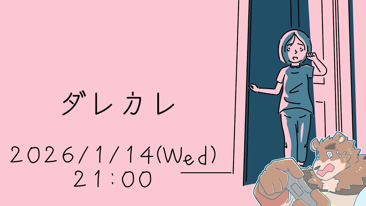 【ダレカレ】最近話題の泣けるノベルゲームをやってみよう！【VTuber/一家壱ダイソン】