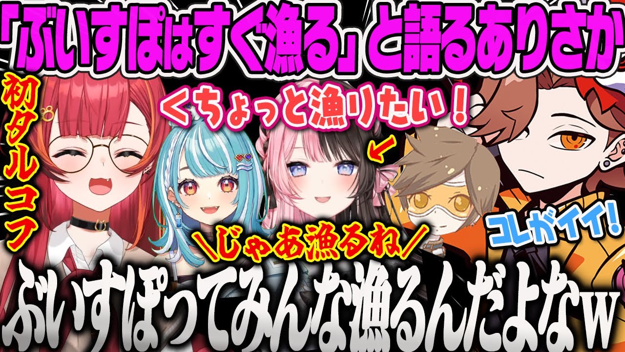 【猫汰つな】ぶいすぽはやっぱりみんな漁ると語るありさか先生とねこたつ初タルコフ【白波らむね、デューク、ひなーの、じゃあ漁るね、Escape from Tarkov、ぶいすぽ】