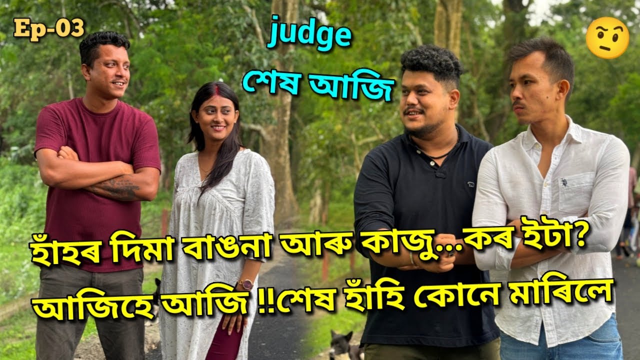 Nipu Suvi vs Sumi Betal...কোন জিকিল 😵🤭 ?? Ep-03 || African Bhaluk || Biggest Food Show
