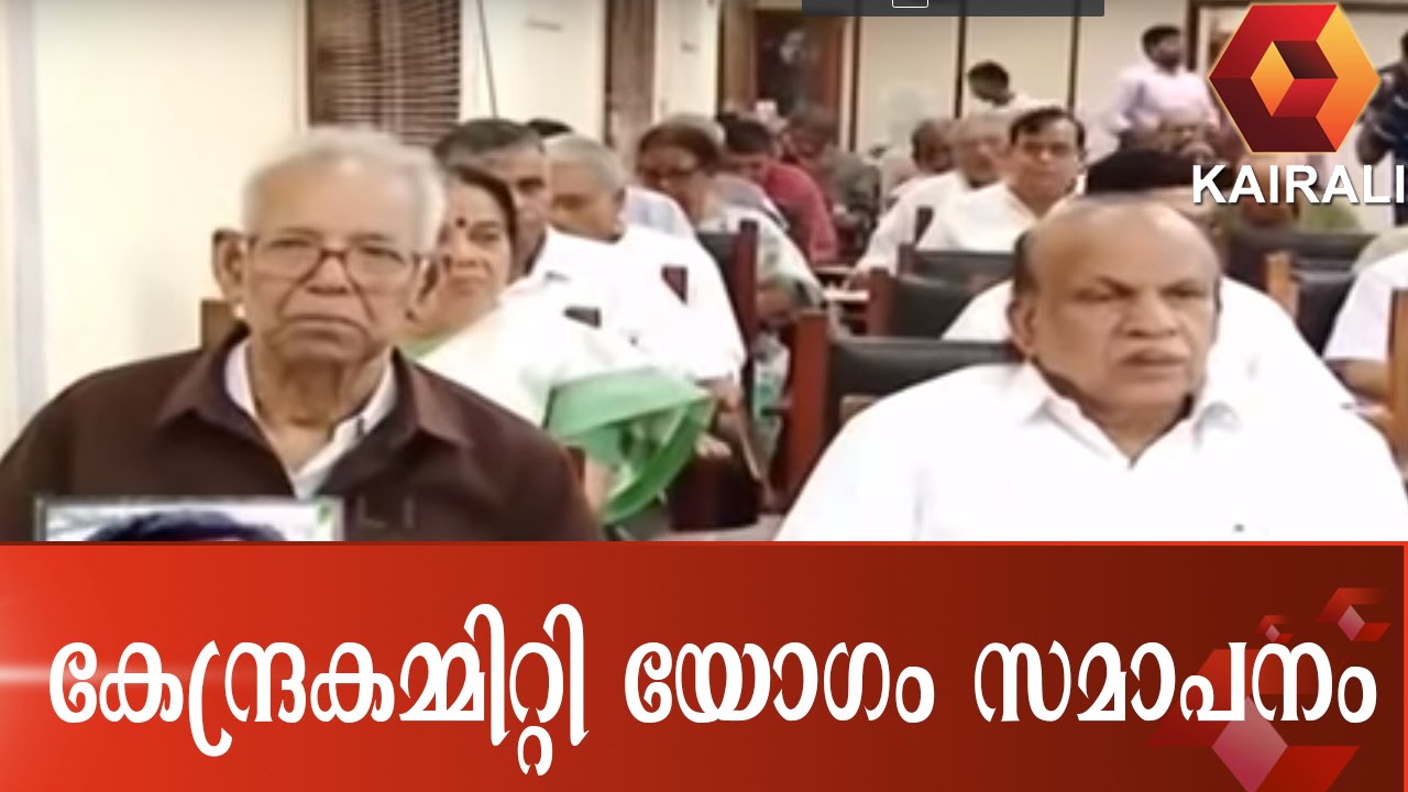 CPI(M) Central Committee Meet To End Today