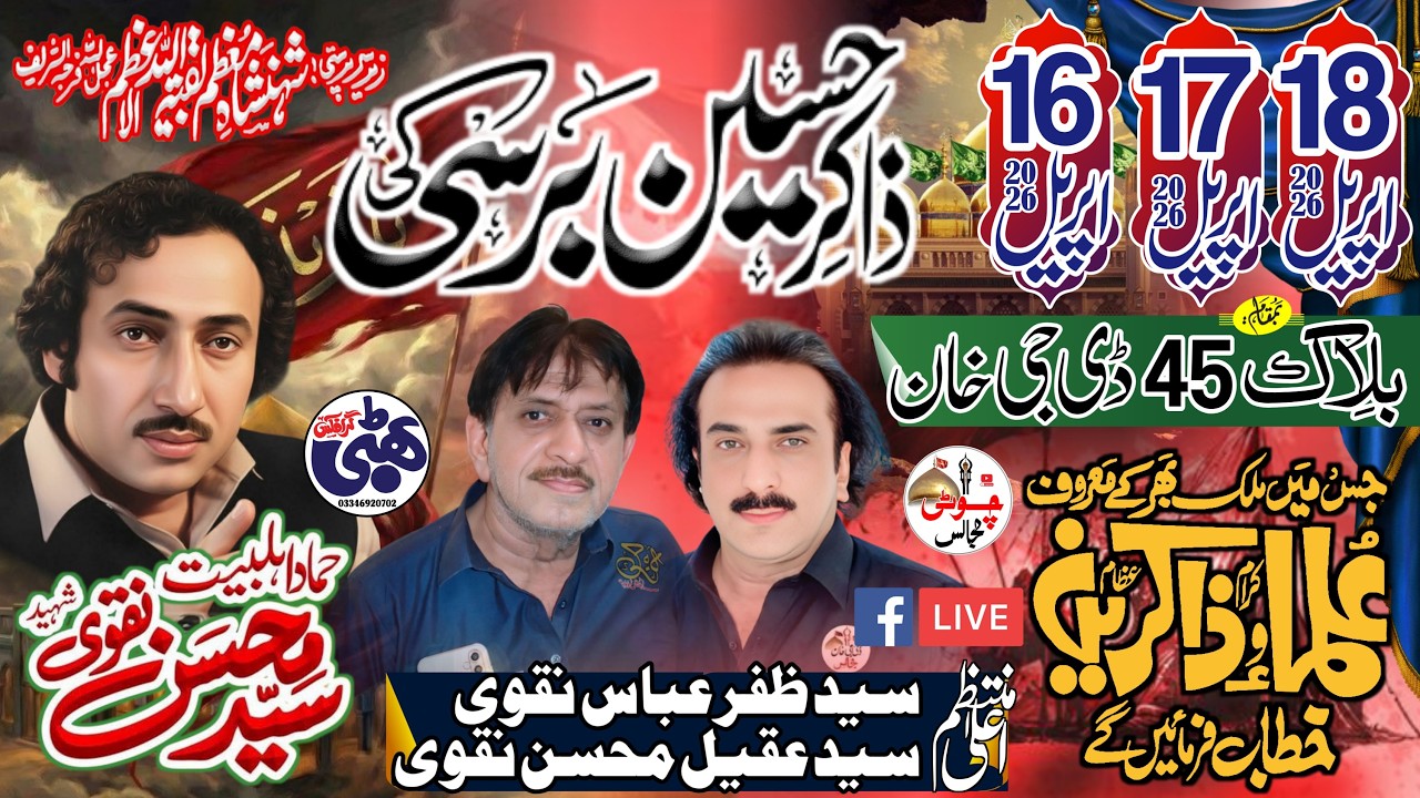 4k Live majlis aza 16/17/18/ April 2026// block 45/ dara Ghazi khan// choti majalis//