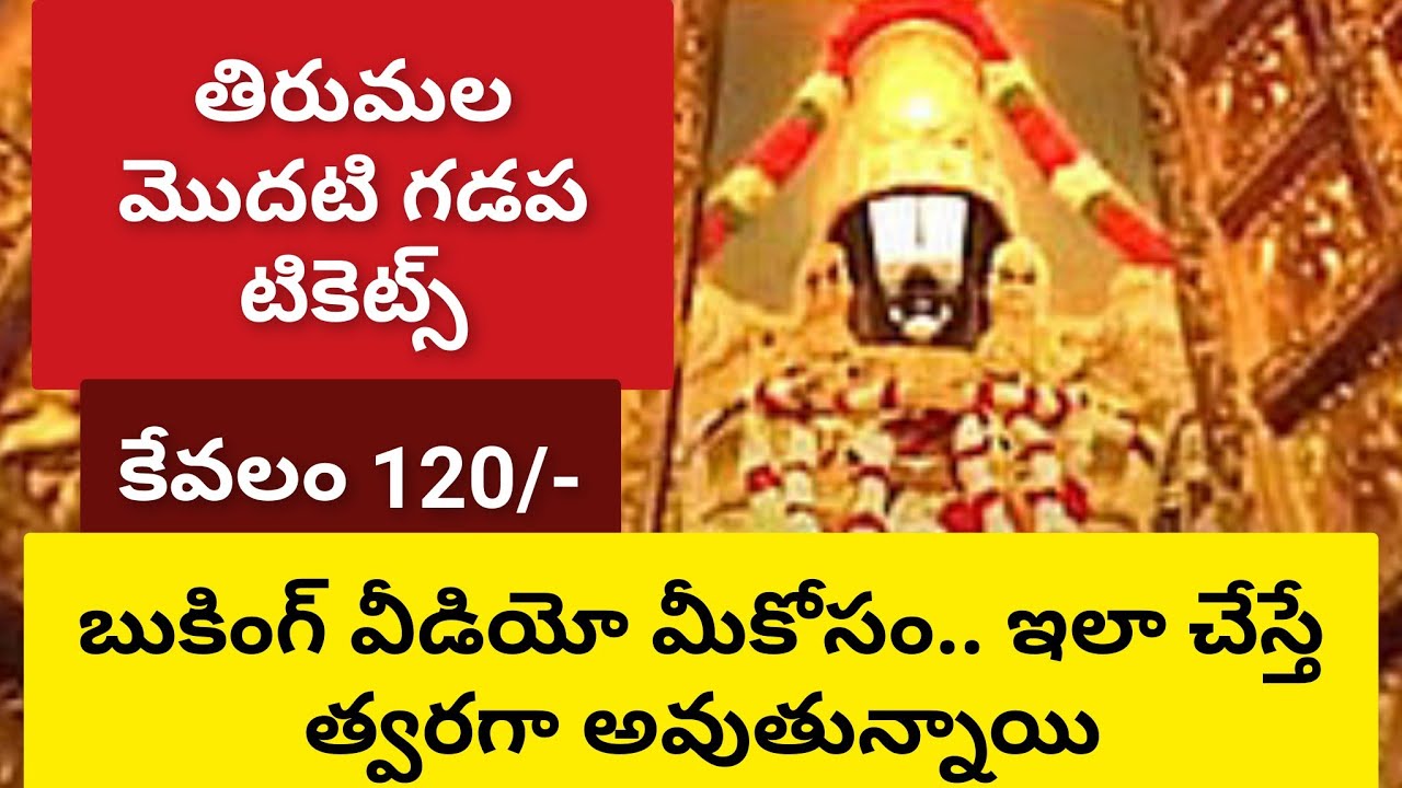 Tirumala Seva Electronic DIP Registration Step by Step | Live Demo | TTD Seva Lucky Dip Guide