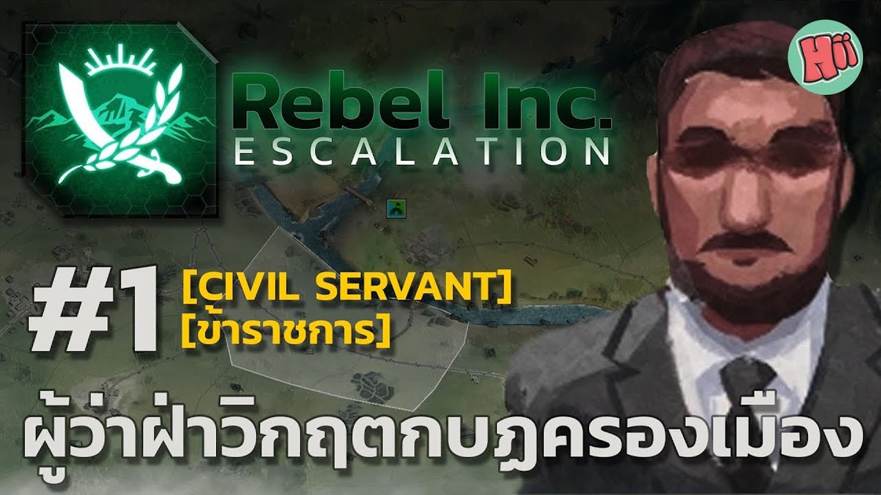 [EP.1] ผู้ว่าฝ่าวิกฤตกบฏครองเมือง - [Civil Servant/Saffron Fields] | Rebel Inc. Escalation [ไทย]