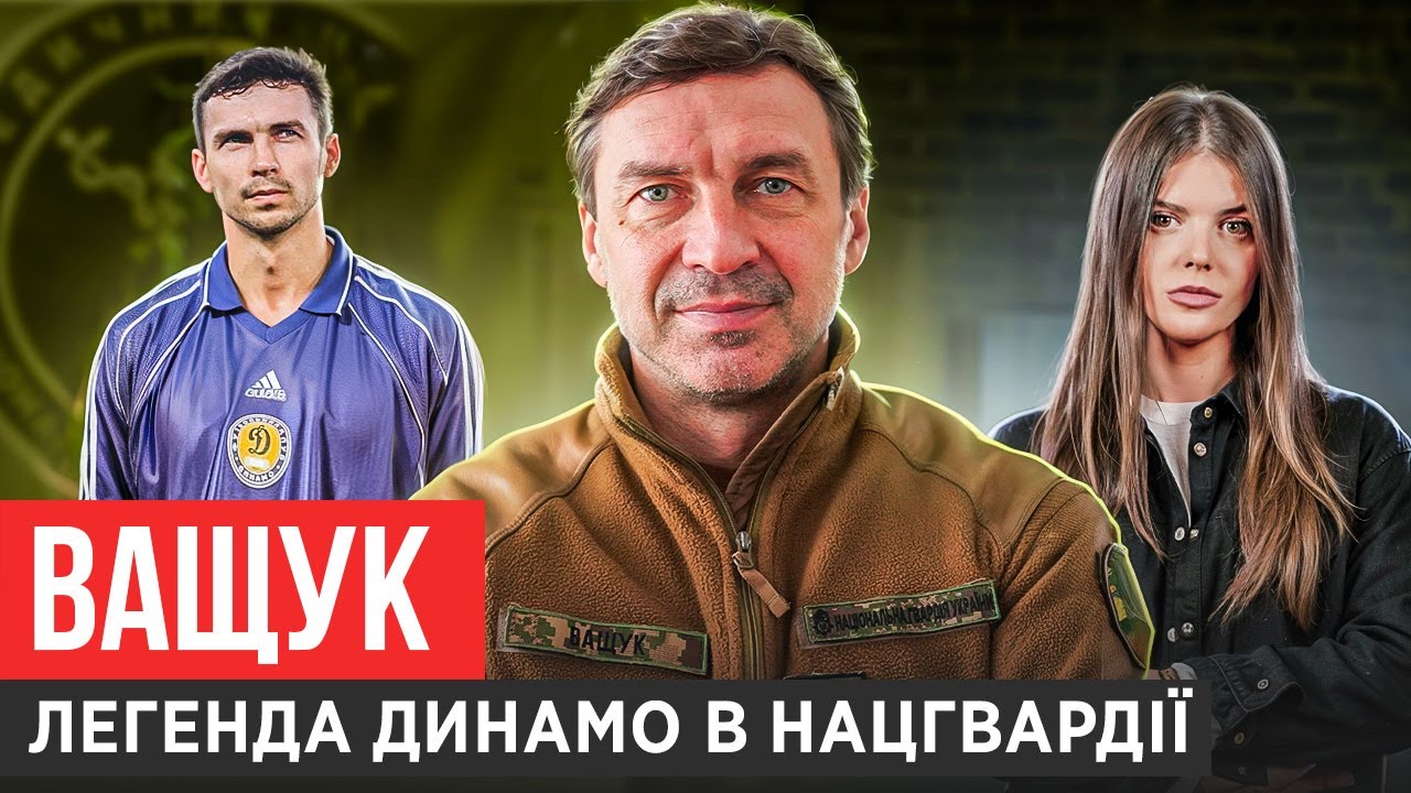 ВАЩУК: ЕВАКУАЦІЯ НА ГЕЛІКОПТЕРІ, ПЕРЕМОГИ НАД РОСІЯНАМИ, БРОНЕЖИЛЕТИ У КВАРЦЯНОГО, ДРУЖБА З УСИКОМ