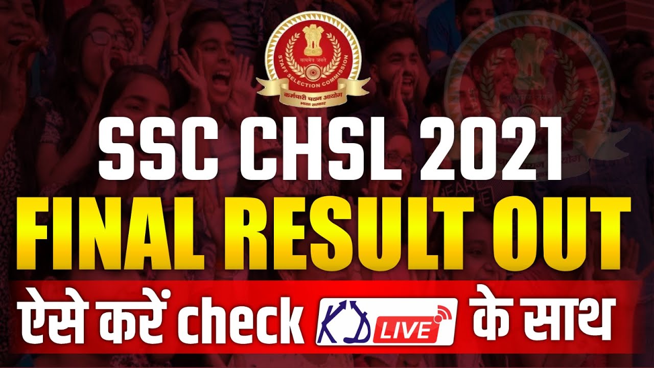 SSC CHSL 2021 FINAL RESULT OUT 🤩 Big news from SSC @KD_LIVE