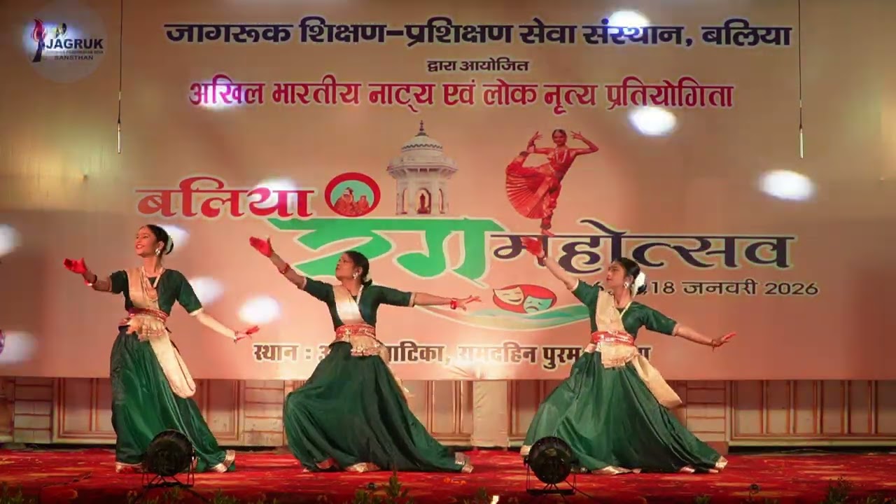 Classical dance#2nd Ballia Rang Mahotsav 2026 #16/01/2026
