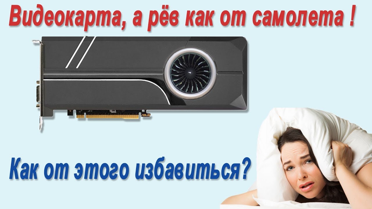 Ремонт кулера. Улучшаем работу турбины от референсной видеокарты.