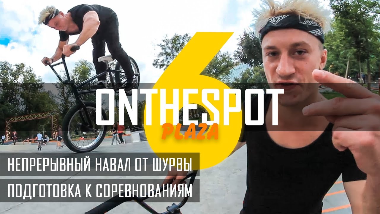 ШУРВА ЗАКРЫВАЕТ ПЛАЗУ