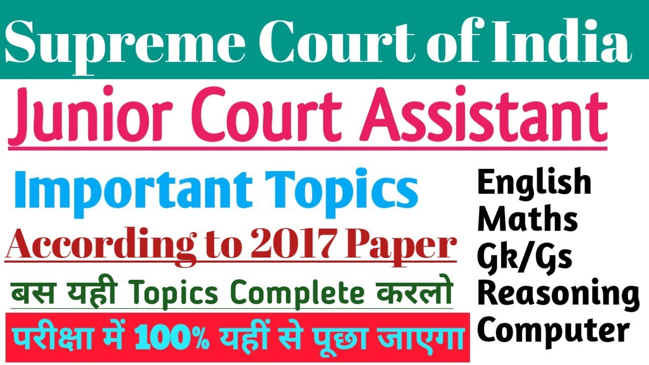 supreme Court of India ll junior Court assistant (JCI) / syllabus/exam pattern/important Topics