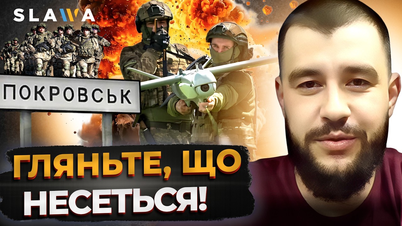 ПРИСЯДЬТЕ, БО ЦЕ ВРАЖАЄ! Ось які РЕЗУЛЬТАТИ ВИДАЮТЬ ЗСУ! Успіхи на Покровському напрямку І Хасан