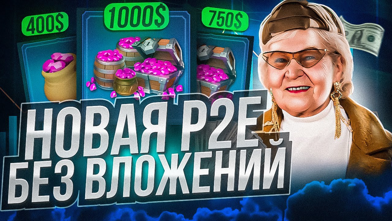 Champions Arena - новая p2e на GalaGames! Заработок на p2e и NFT!