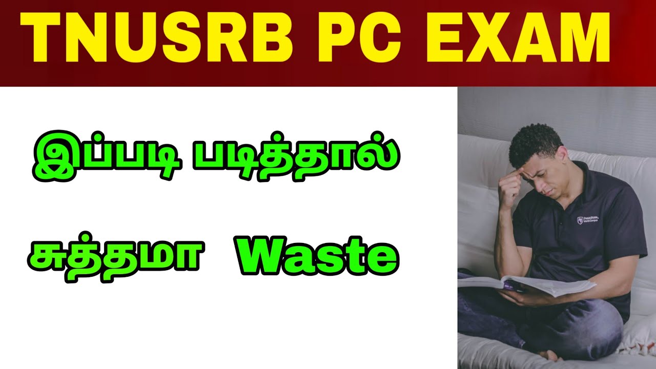 If You Think This is Pure Waste In TNUSRB EXAM | Tamil Nadu PC Exam |
