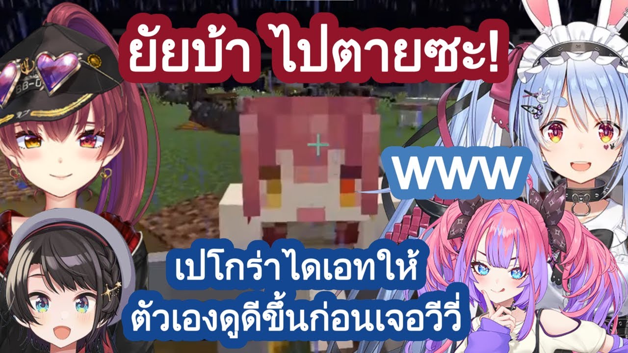 เปโกร่า โดน สุบารุ แฉว่าไดเอทให้ตัวเองดูดีขึ้นก่อนเจอ วีวี่ ให้ มารีน ฟัง [Hololive ซับไทย]