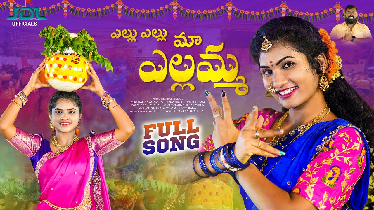 Ellu Ellu Maa Yellamma New Bonalu Song 2023 | Full  Song| 4K |Singer Varam |Janu Lyri | Jdl Official
