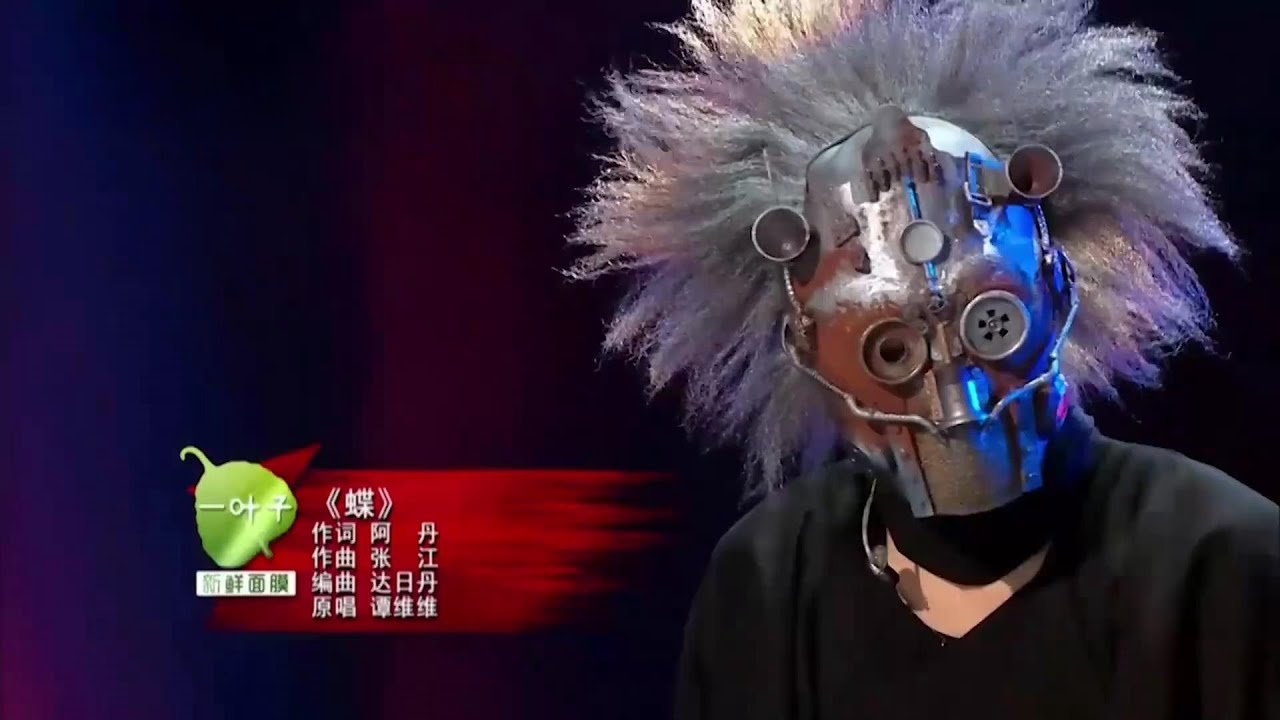 《蝶》 摘星怪狂飙高音 李响疯狂鼓掌【音乐纯享】