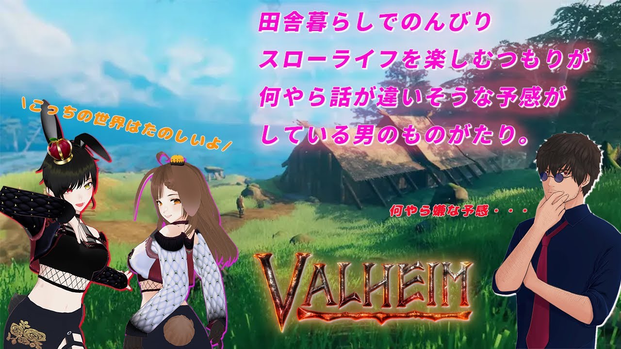 優しい異世界でのんびりスローライフ#38【Valheim】