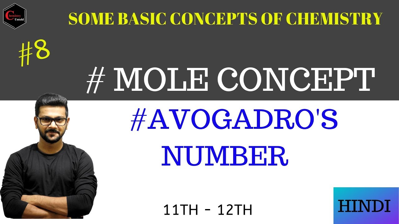MOLE CONCEPT -02 || AVOGADRO'S NUMBER ||  SOME BASIC CONCEPT OF CHEMISTRY