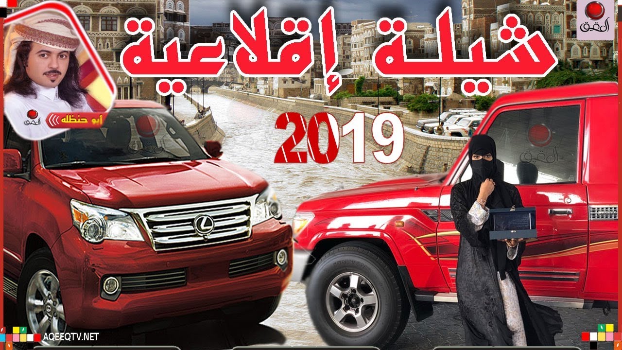ابو حنظله | شيلات يمنيه اقلاعيه حماسيه | شيلات الخط الطويل للمغتربين
