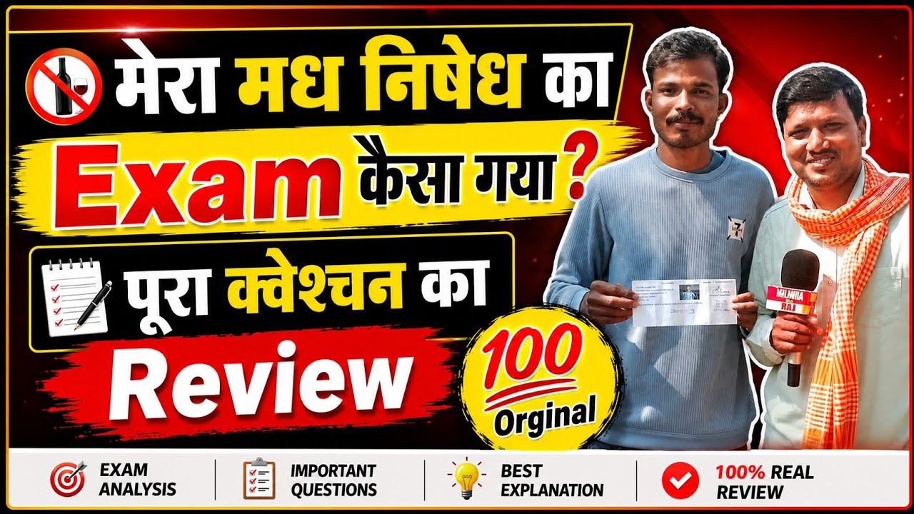 17 वाले जरूर देखो 🚨 | 60 से ज्यादा Orginal Question ||    #Examanalisys #biharpoliceexam #Madhnisdh 