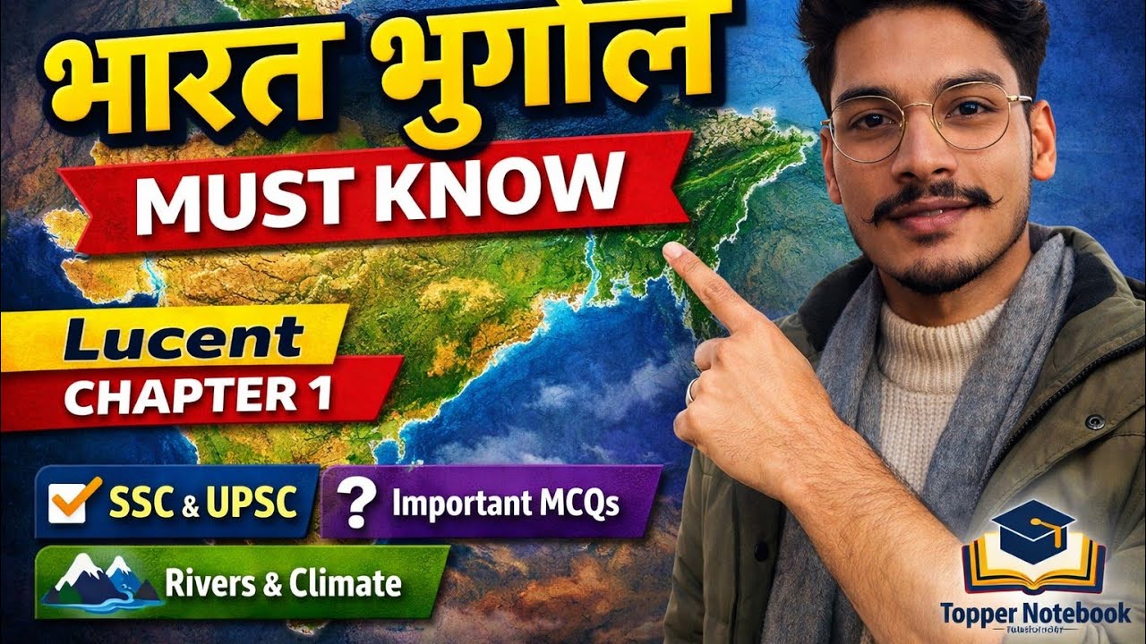 India Geography for SSC/UPSC (Lucent) — Chapter 1 | Must-Know Facts & MCQs