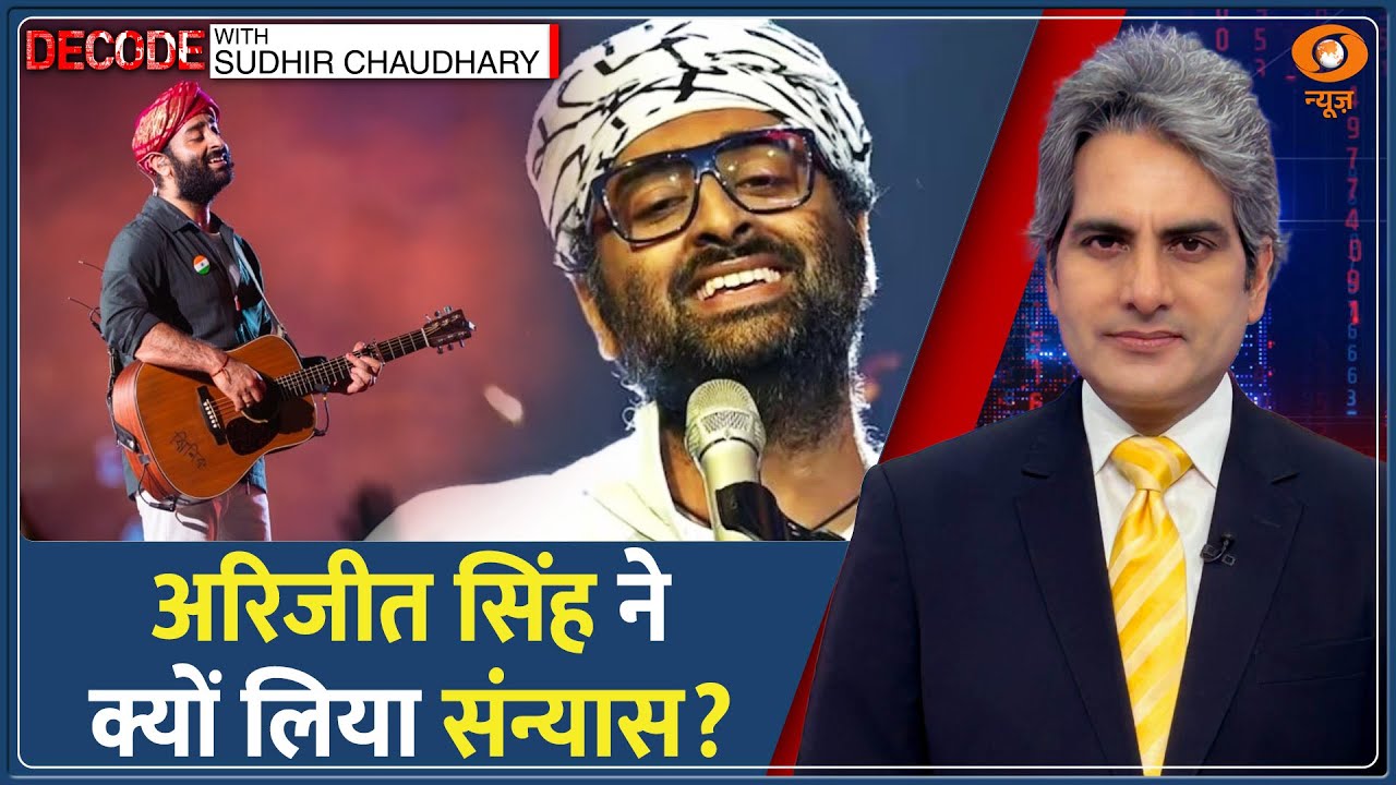 DECODE : Arijit Singh Retirement - अब नहीं करेंगे Playback Singing | Sudhir Chaudhary | Bollywood