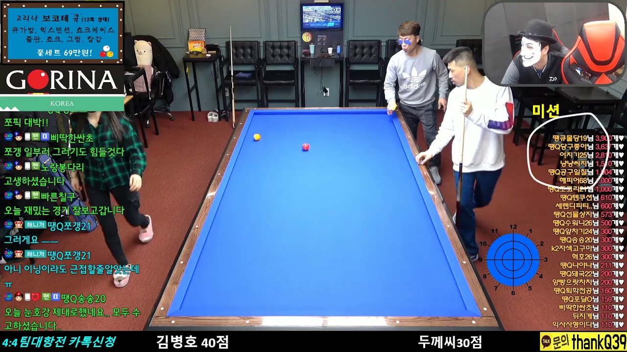 어마무시한 선수들 모셨습니다!두께씨.당달해커.강민구.최완영.최원준.이상대선수. 2월7일 당구해커 땡Q방송