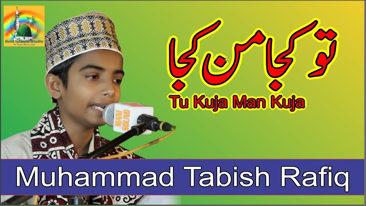 Tu Kuja Man Kuja - Muhammad Tabish Rafiq - Mehfil-e-Naat 2018 - Gold Islamic Studio