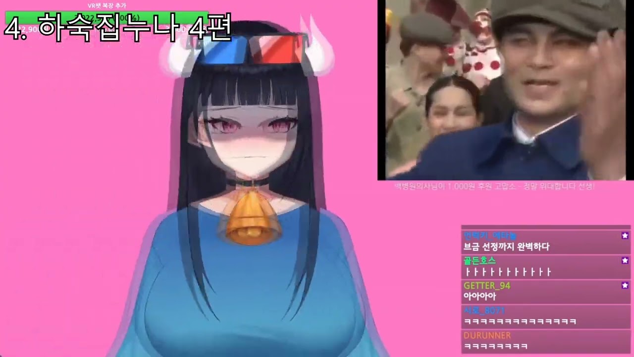 하우카우 도네 반응 모음집