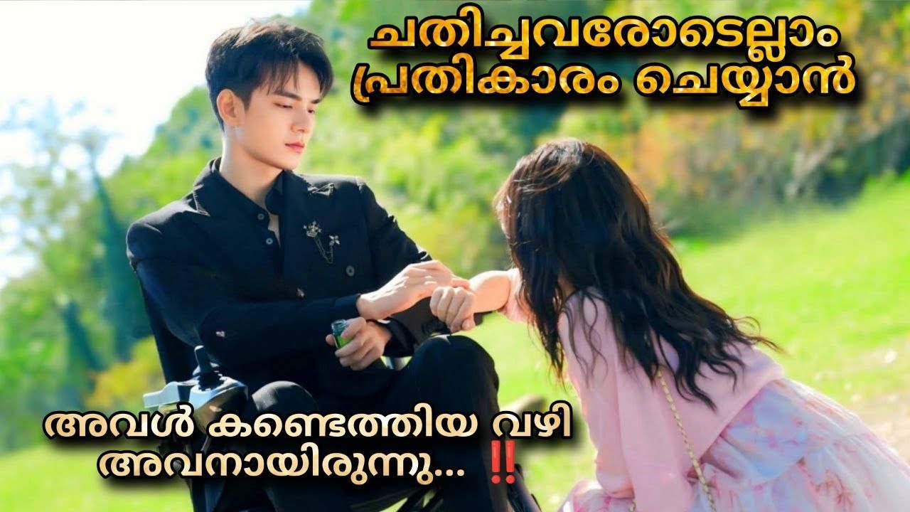 Here is my exclusive indulge chineese romantic movie malayalam explanation ❤️🥰