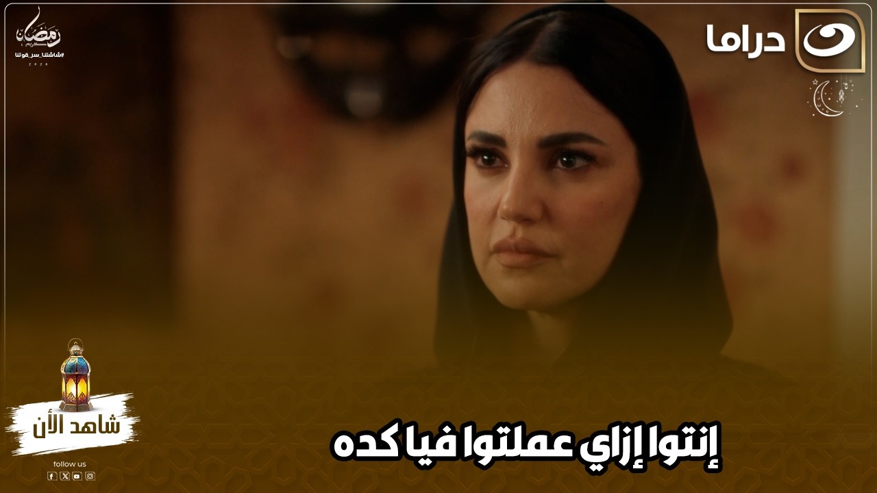 بين دكتور مهووس وأب قاسي… حياتها اتدمرت لكن رجعت وخدت حقها بطريقة محدش كان يتوقعها 😱
