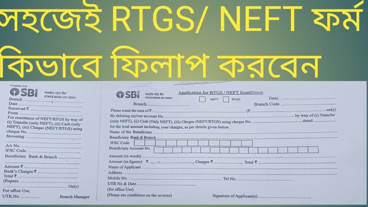 SBI bank NEFT / RTGS form fill up | sbi RTGS form fill up 2025 | sbi RTGS form fill up 2025
