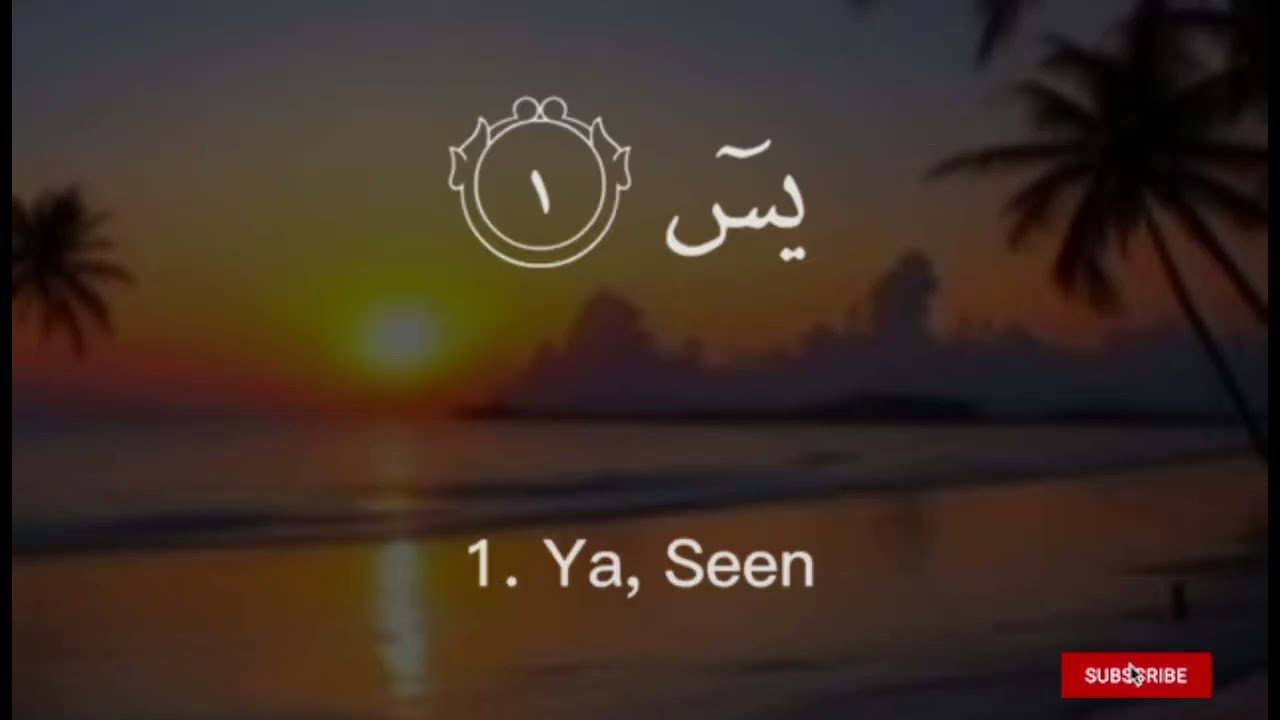 Surah Yaseen Full | Beautiful Quran Recitation | Heart Touching Tilawat