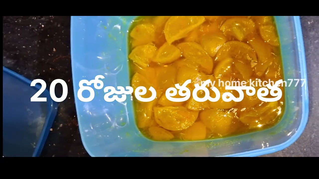 నిమ్మకాయ పచ్చడి 