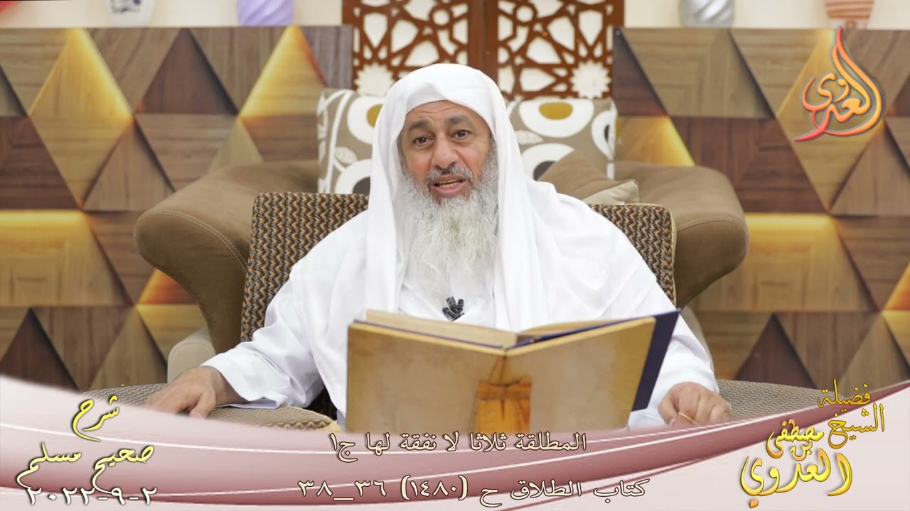 شرح صحيح مسلم ( 730 ) 
