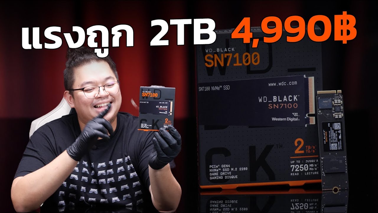 รีวิว WD_BLACK SN7100 2TB แรงถูกสปีด 7,250MB/s แค่ 4,990.-