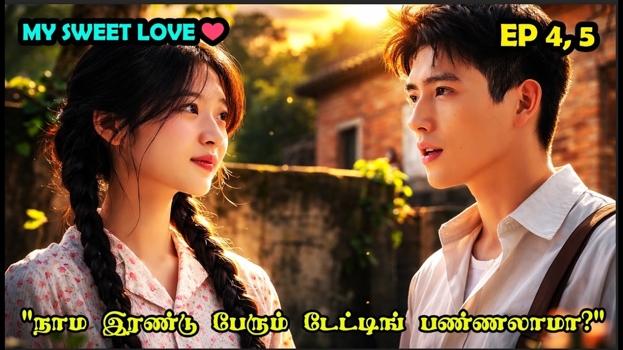 EP 4, 5 |💕My Sweetheart Love💕#Dramareview #cdrama #StoryNeramTamil #SNTLove