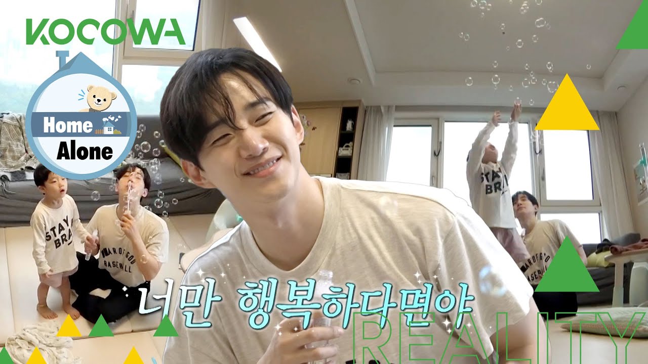 Junho é um tio adorável! O ídolo não para de sorrir para o sobrinho 🥰 [Home Alone Ep 419]